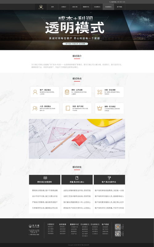 裝修行業網站設計 打造專業、高效、用戶體驗至上的在線門面
